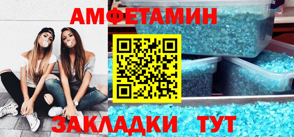 Amphetamine 98% Петропавловск-Камчатский
