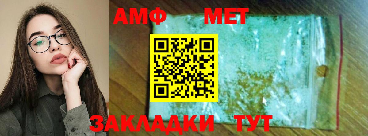 Амфетамин Розовый  АМФЕТАМИН  Петропавловск-Камчатский  Вход с VPN 