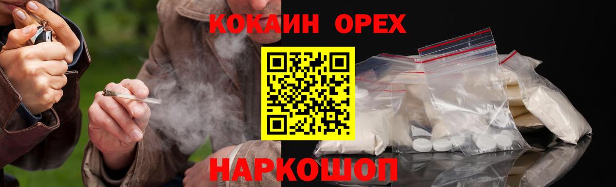 где можно купить   Кокаин 97%  Вход с VPN  Петропавловск-Камчатский 