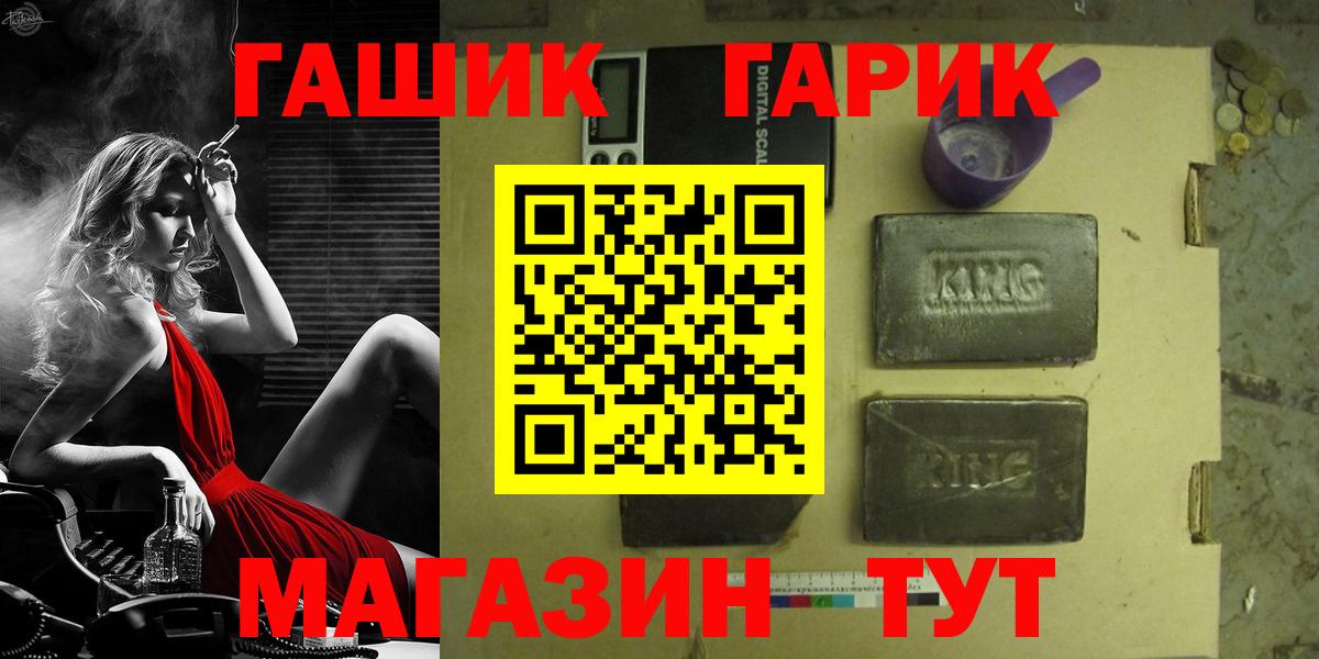 Гашиш Изолятор  закладка  Петропавловск-Камчатский  Вход с VPN  Гашиш hashish 