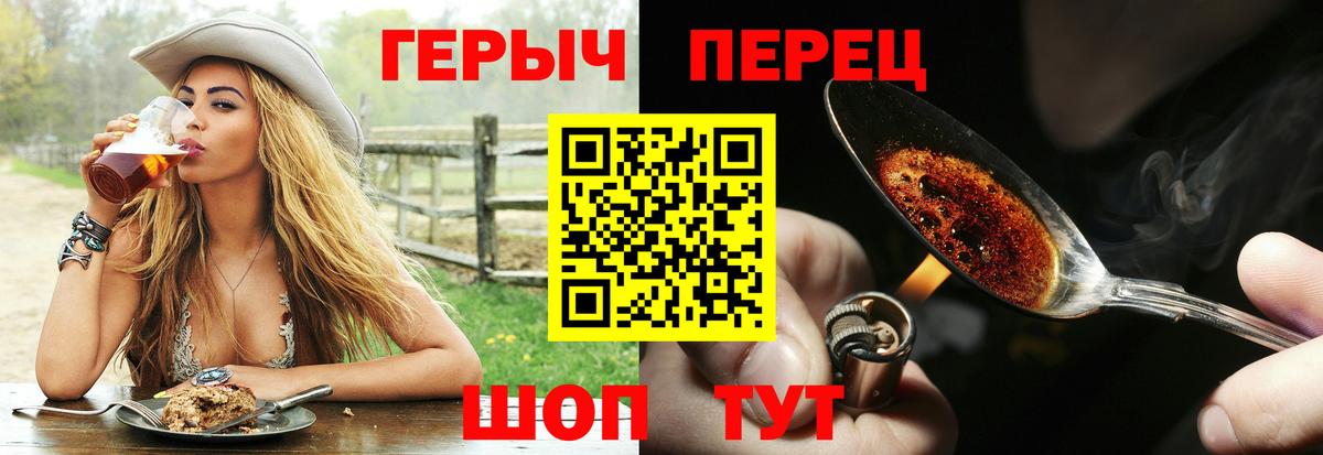 Героин  Вход с VPN  Петропавловск-Камчатский  Героин афганец 