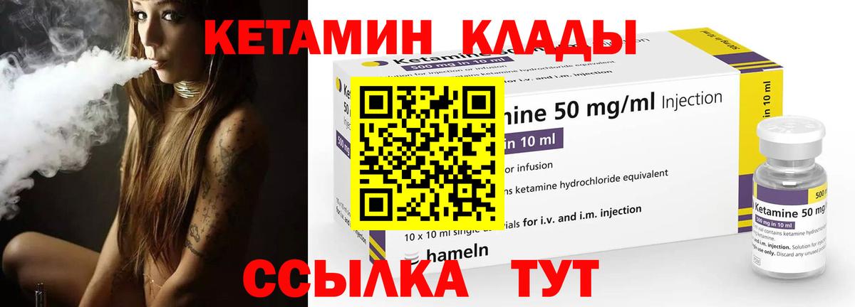 КЕТАМИН ketamine  ссылка на мегу маркетплейс  Петропавловск-Камчатский  КЕТАМИН ketamine  Вход с VPN 