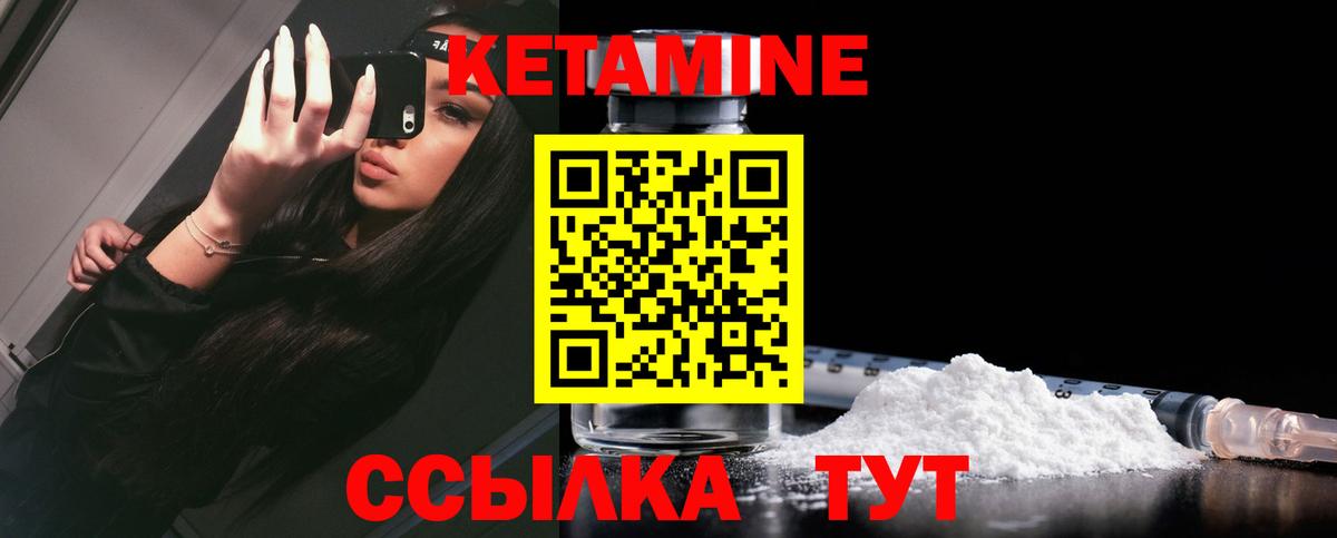 Кетамин ketamine Петропавловск-Камчатский