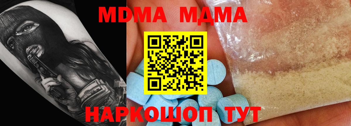 MDMA кристаллы  Вход с VPN  MDMA  Петропавловск-Камчатский 