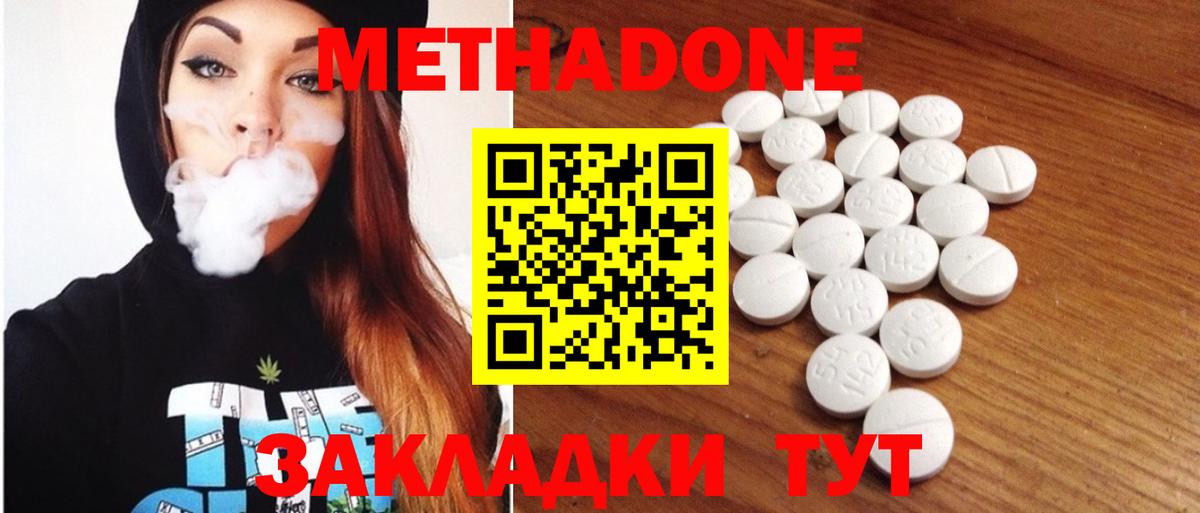 Петропавловск-Камчатский  Метадон белоснежный  Вход с VPN  МЕТАДОН methadone 