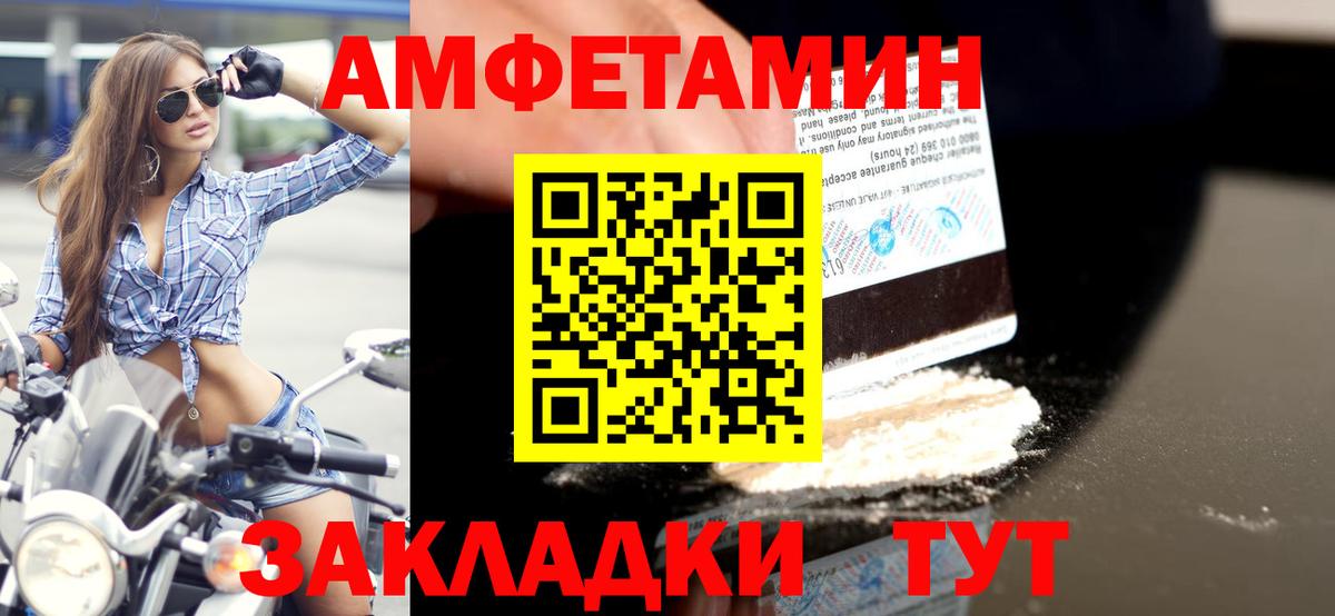 Метамфетамин мет  МЕТАМФЕТАМИН  Петропавловск-Камчатский  Метамфетамин мет  Вход с VPN 
