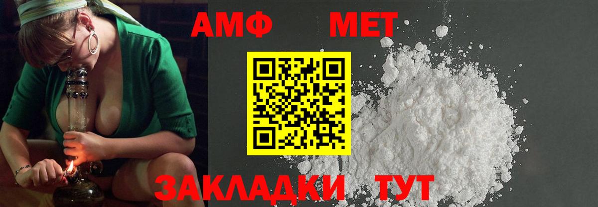 МЕТАМФЕТАМИН Декстрометамфетамин 99.9% Петропавловск-Камчатский