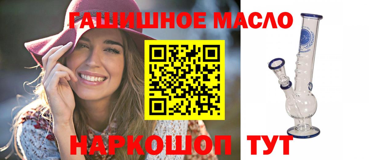 ТГК вейп  Вход с VPN  Петропавловск-Камчатский  ТГК THC oil 