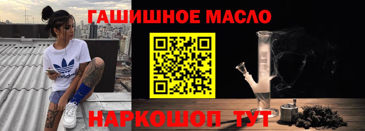 Дистиллят ТГК вейп с тгк Петропавловск-Камчатский